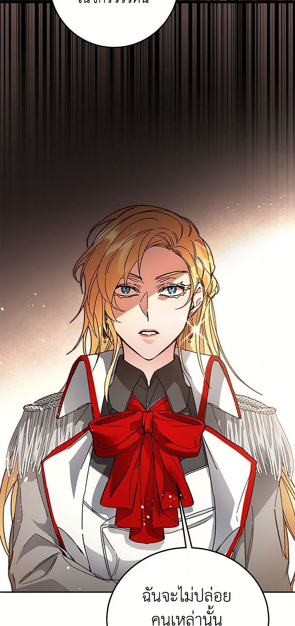 I've Become the Villainous Empress of a Novel page 49