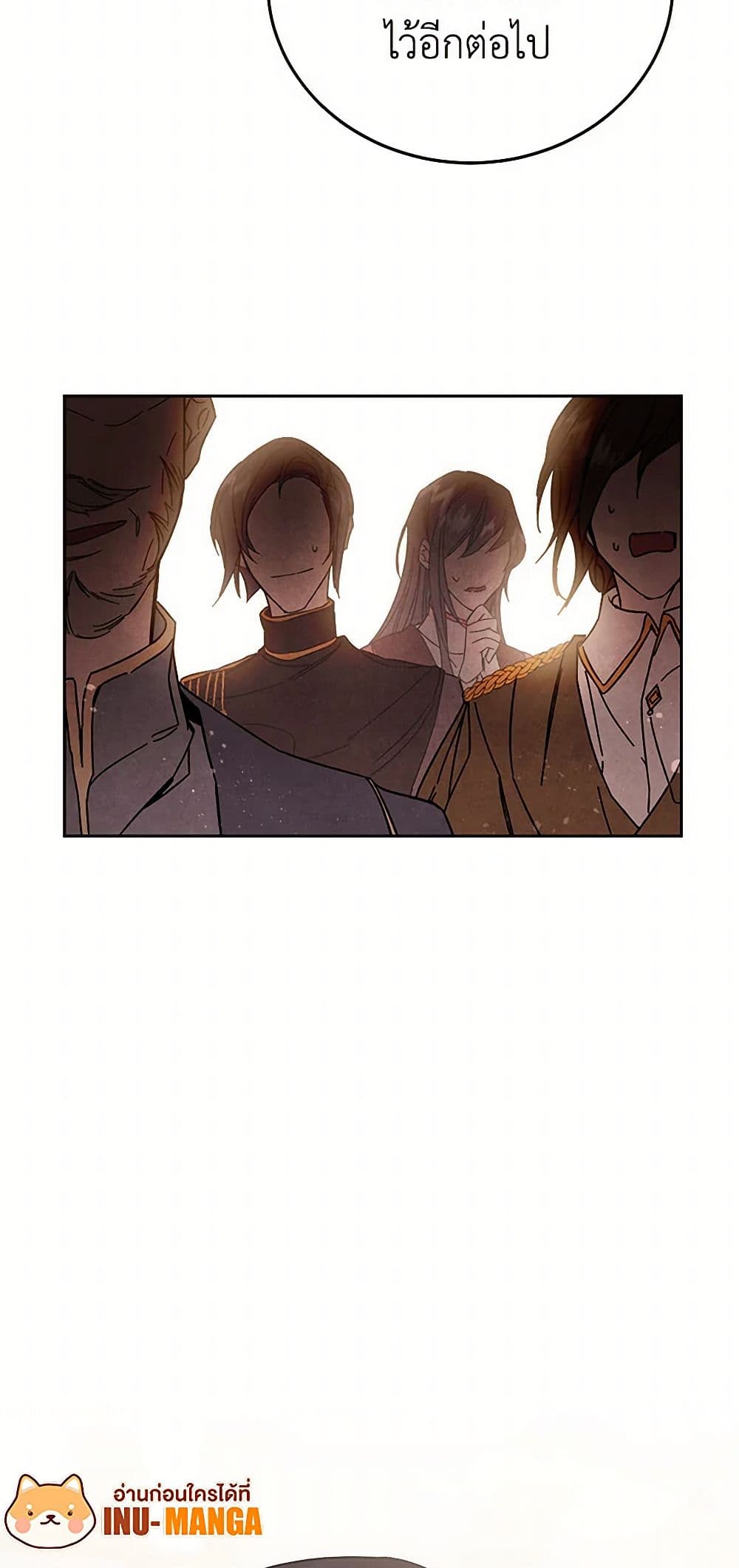 I've Become the Villainous Empress of a Novel page 50