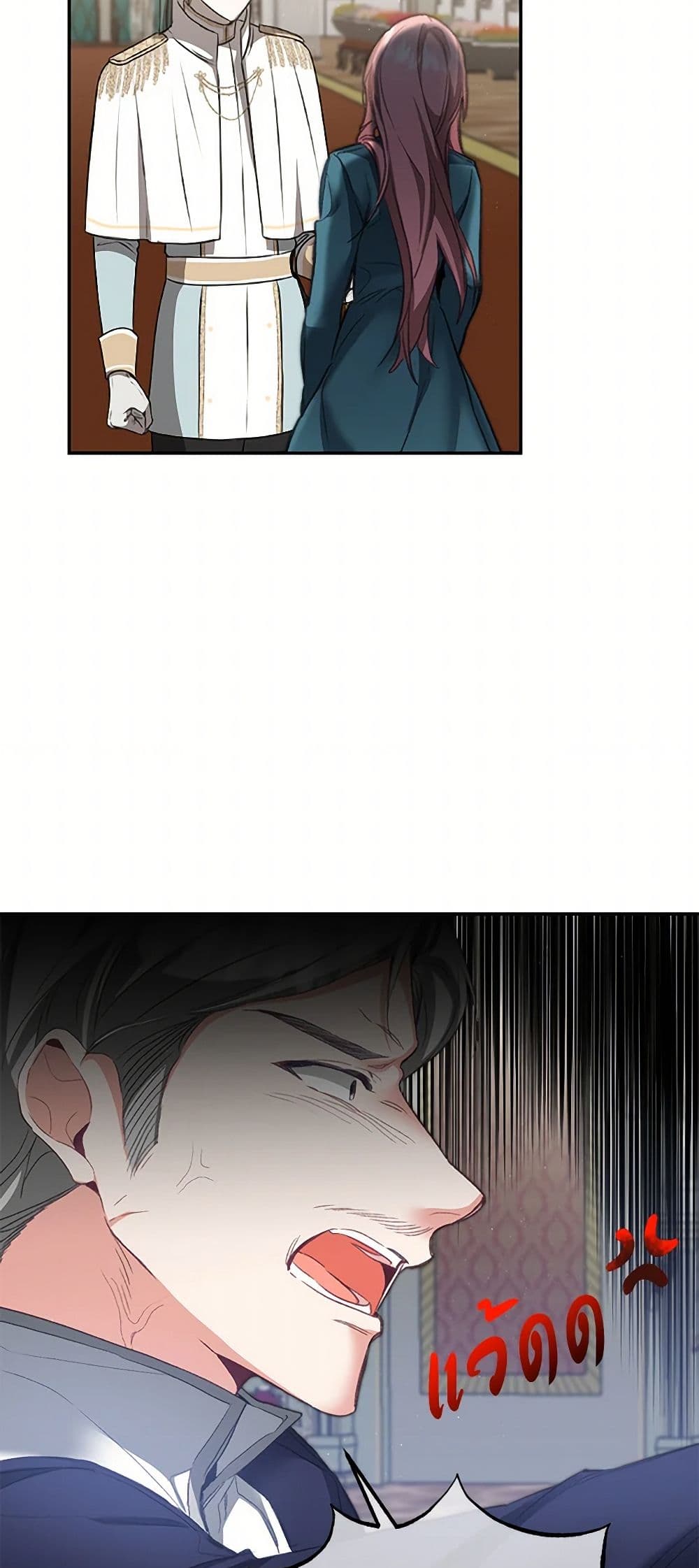 I've Become the Villainous Empress of a Novel page 30