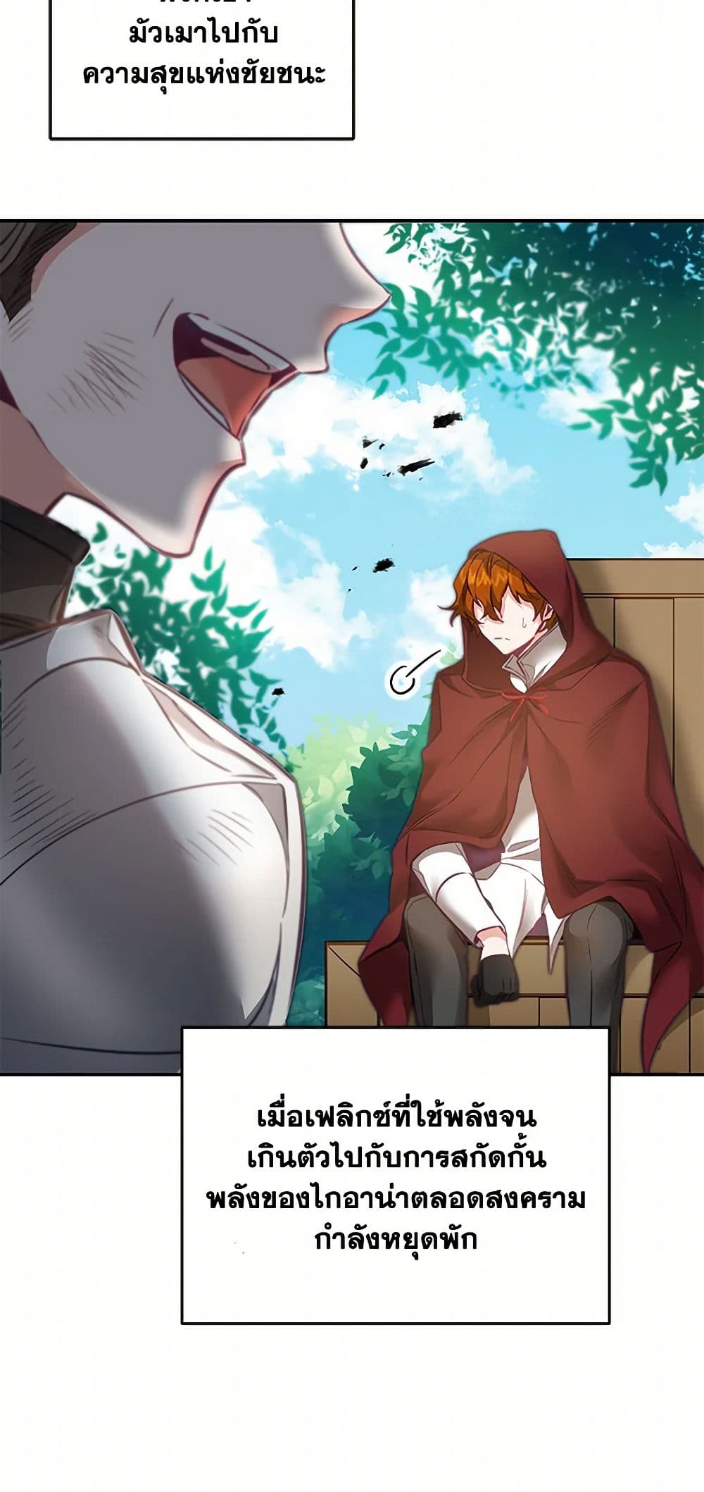 I've Become the Villainous Empress of a Novel page 31