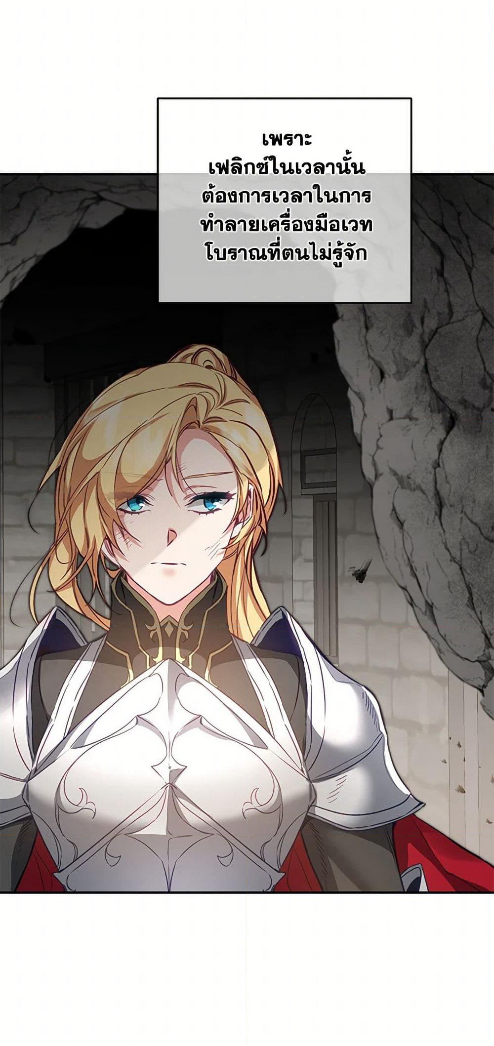 I've Become the Villainous Empress of a Novel page 39