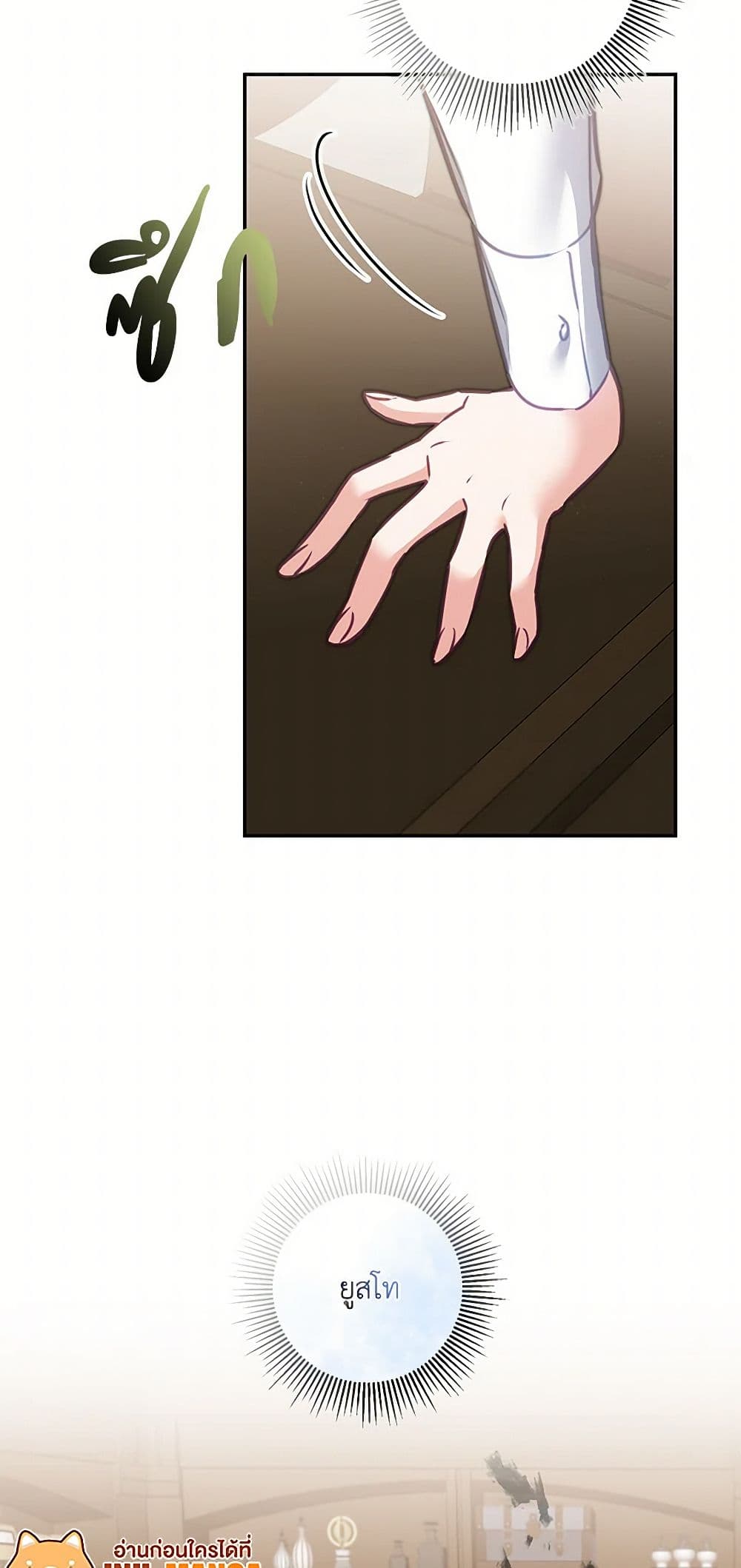 I've Become the Villainous Empress of a Novel page 50
