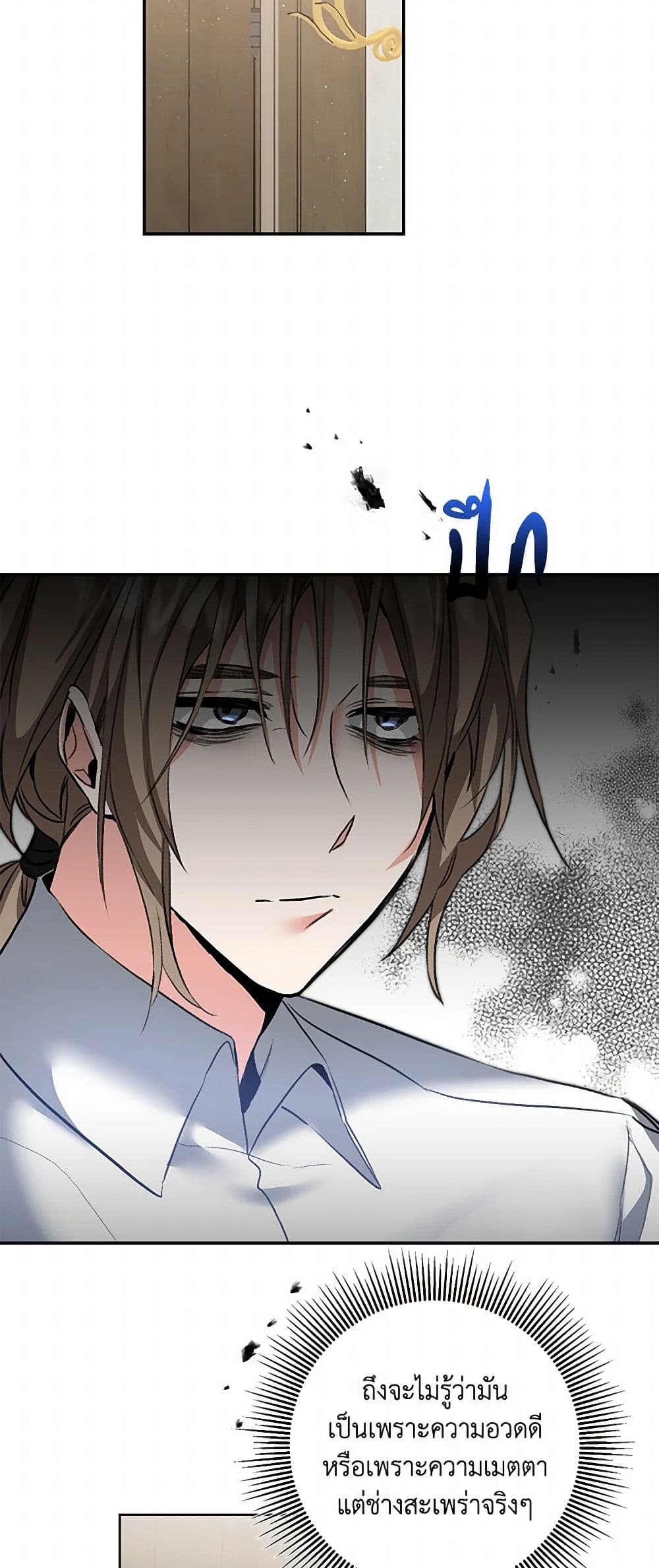 I've Become the Villainous Empress of a Novel page 27
