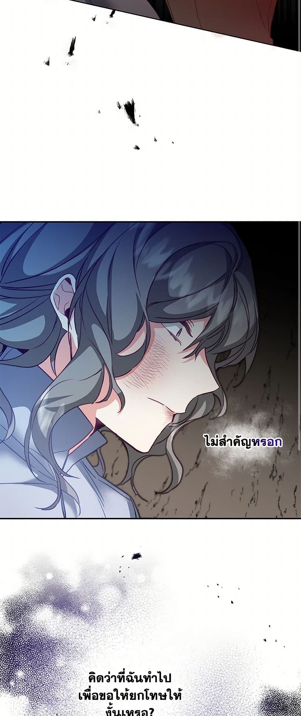 I've Become the Villainous Empress of a Novel page 41