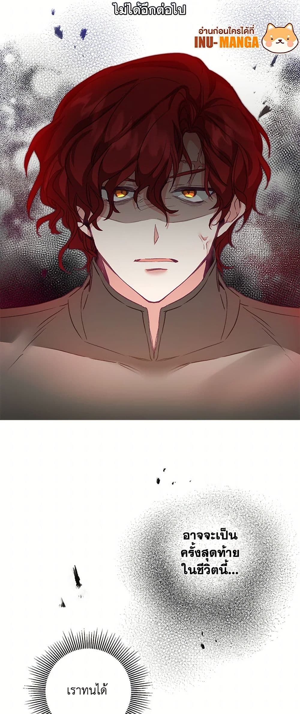 I've Become the Villainous Empress of a Novel page 43