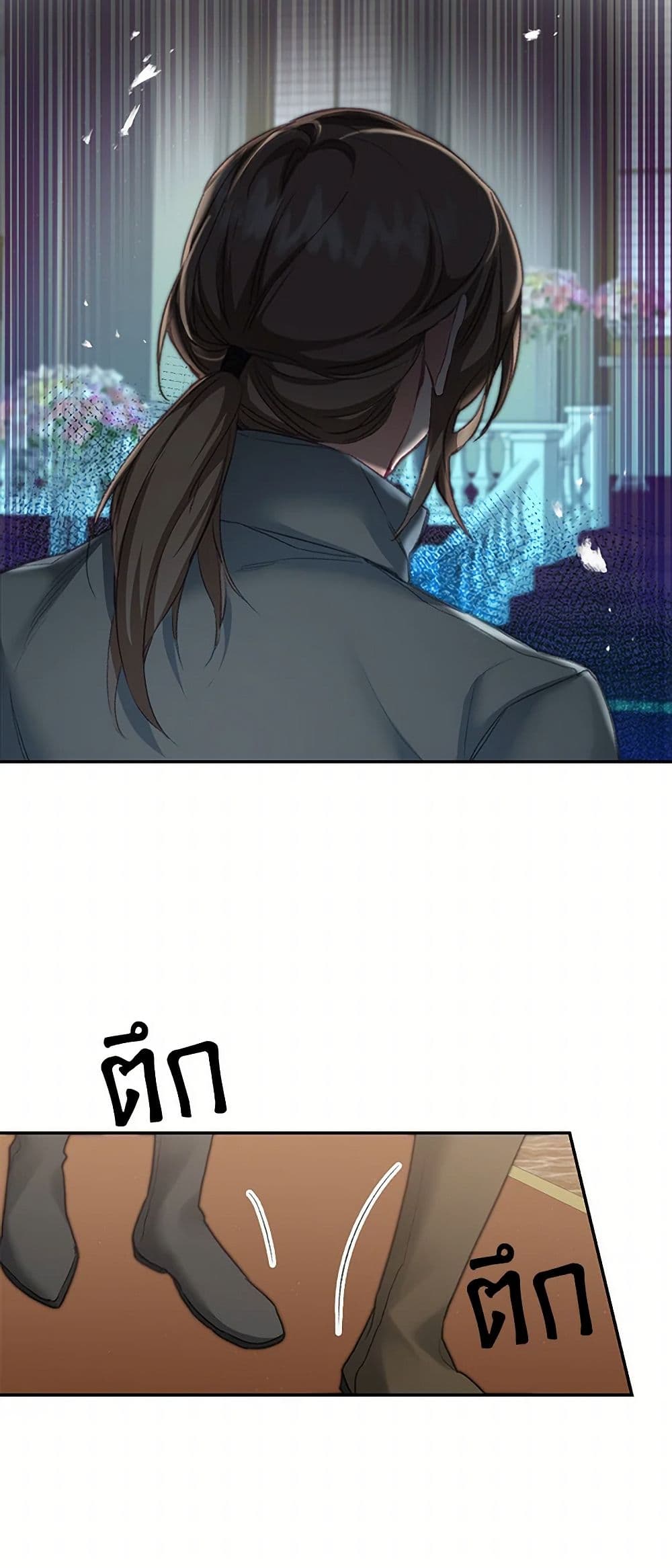 I've Become the Villainous Empress of a Novel page 17
