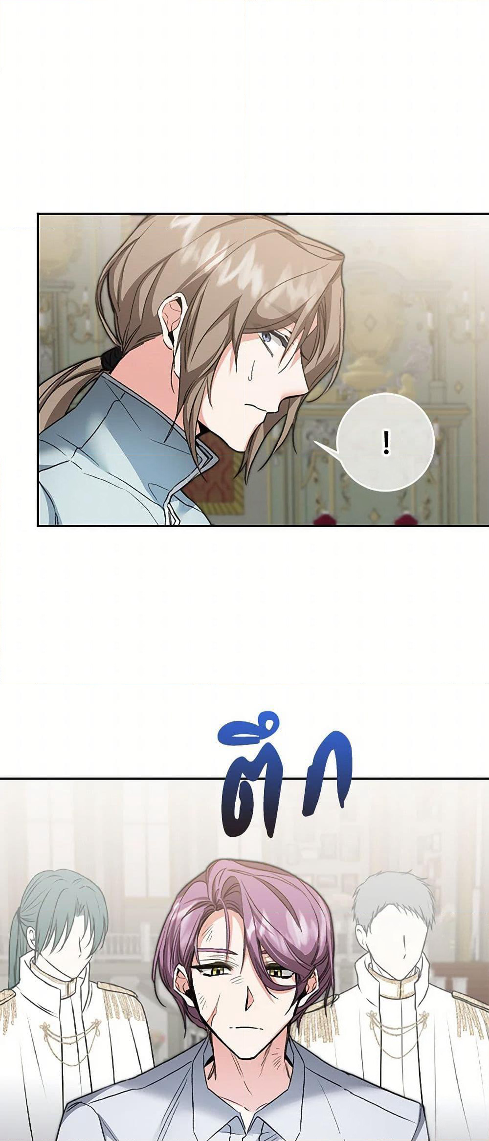 I've Become the Villainous Empress of a Novel page 18