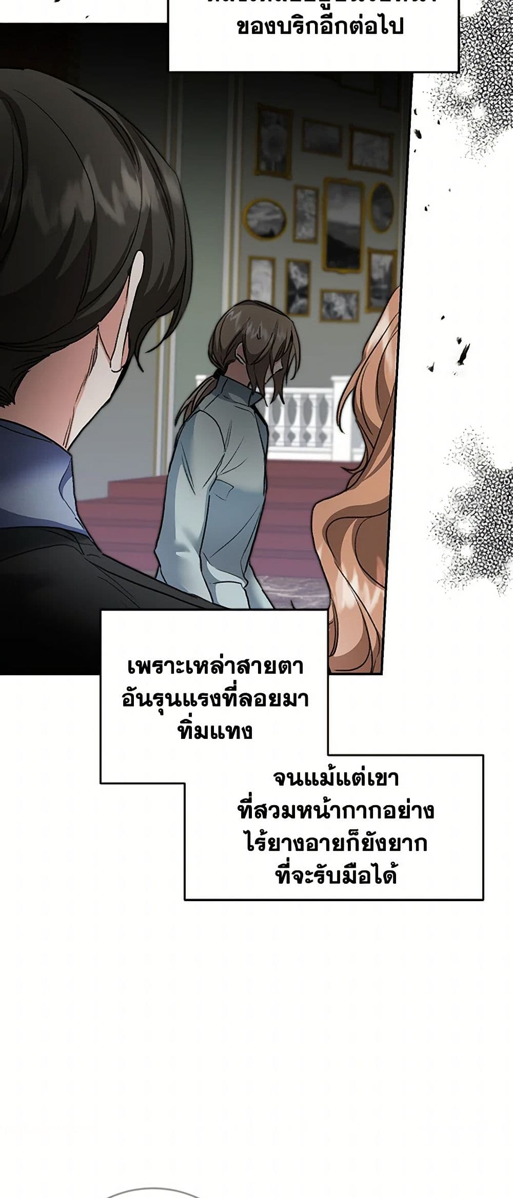 I've Become the Villainous Empress of a Novel page 27