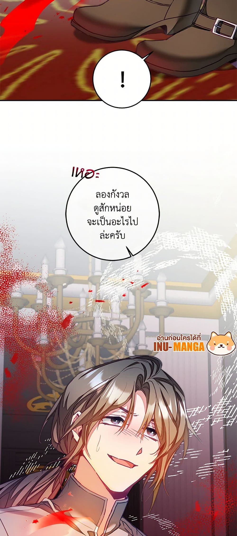 I've Become the Villainous Empress of a Novel page 28