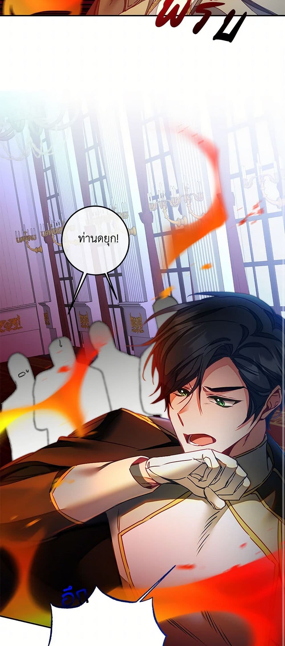 I've Become the Villainous Empress of a Novel page 40