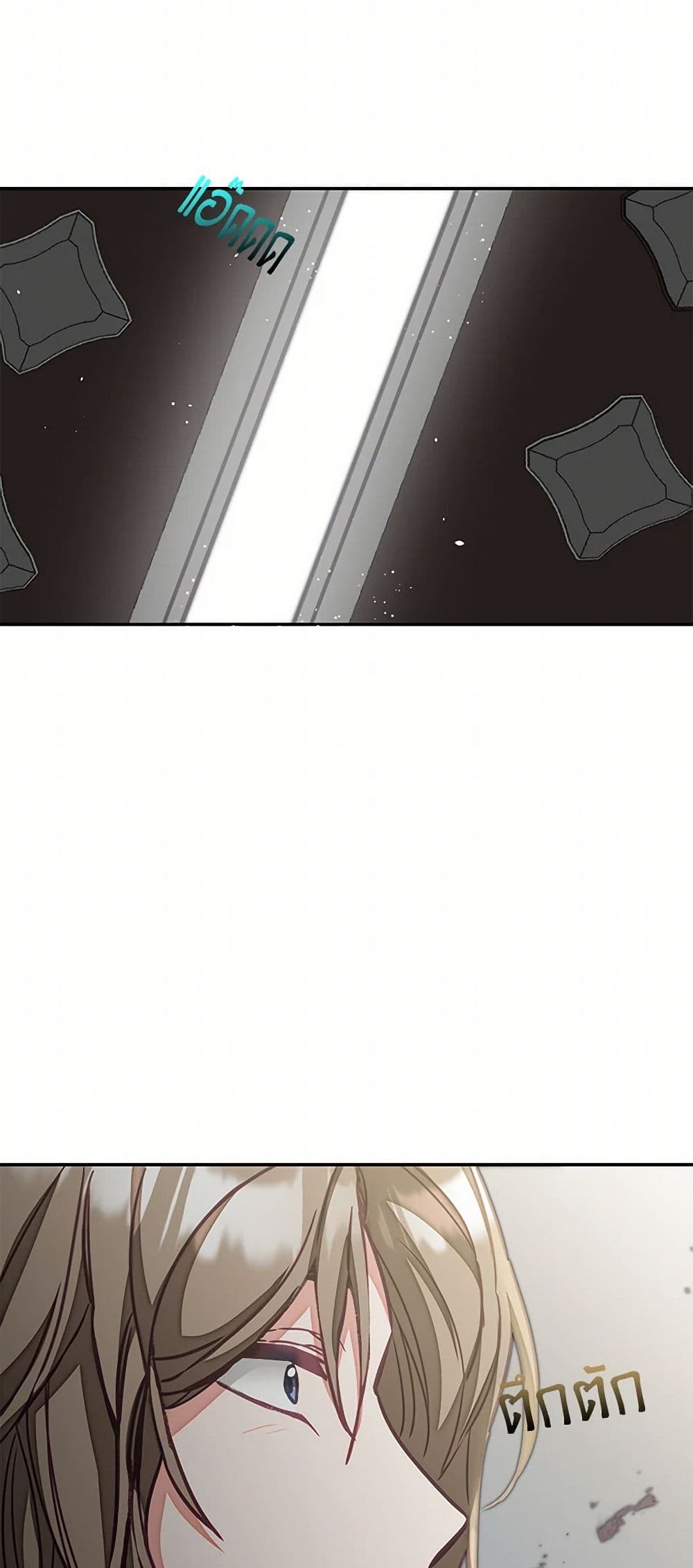 I've Become the Villainous Empress of a Novel page 45