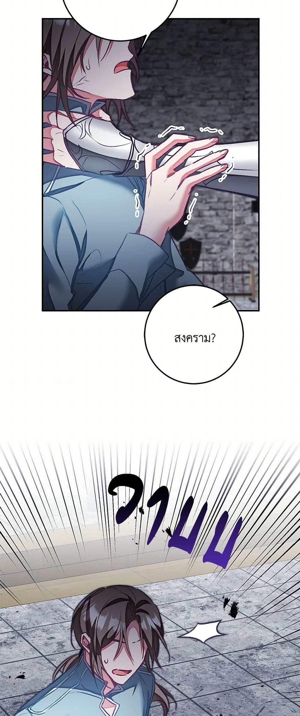 I've Become the Villainous Empress of a Novel page 12