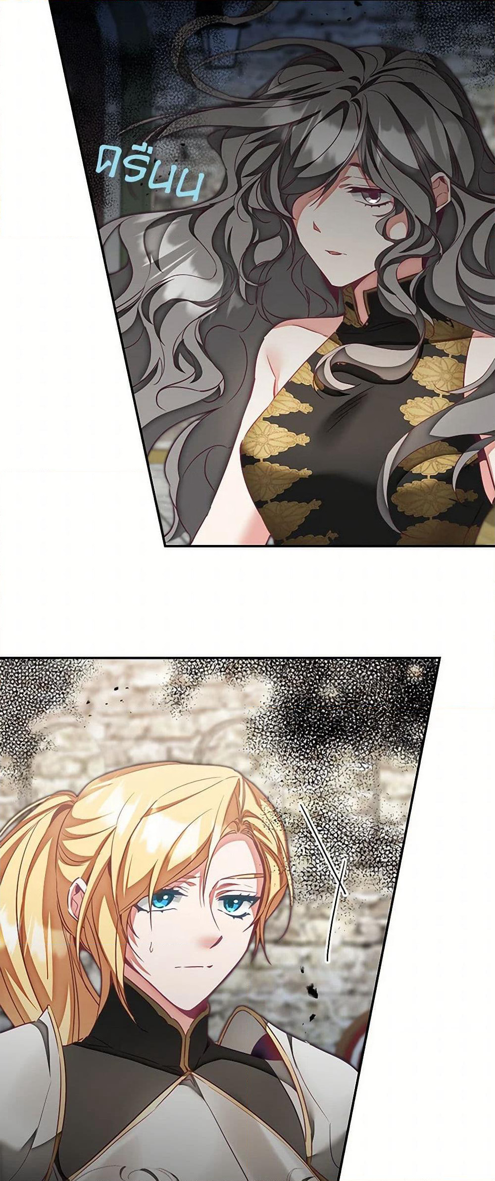I've Become the Villainous Empress of a Novel page 27