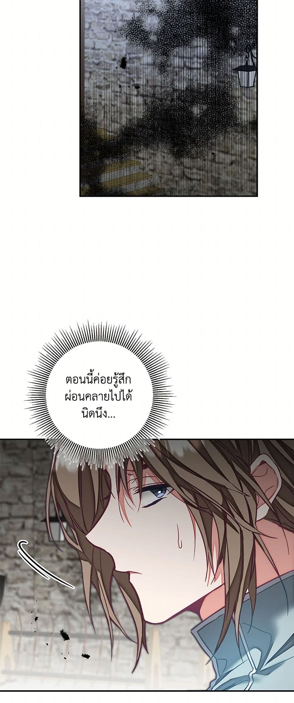 I've Become the Villainous Empress of a Novel page 31