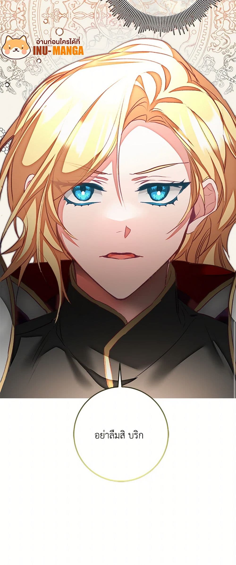 I've Become the Villainous Empress of a Novel page 38