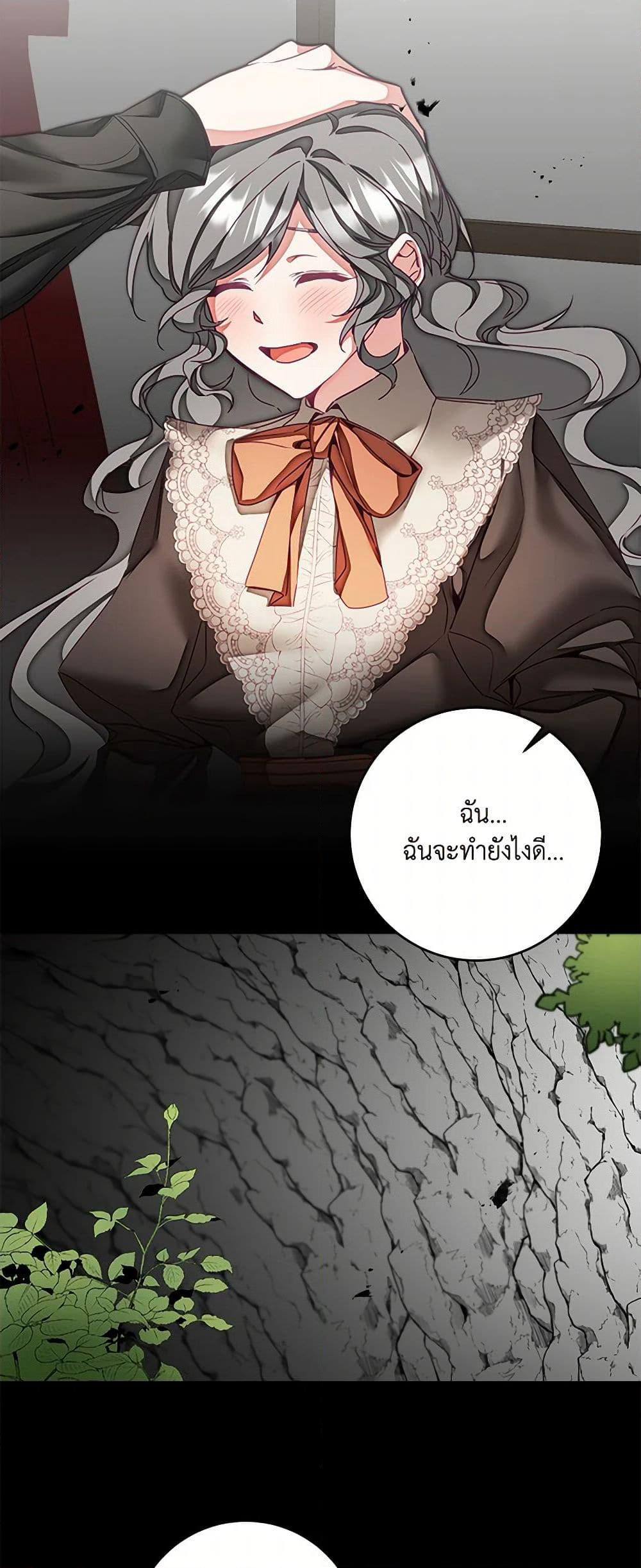 I've Become the Villainous Empress of a Novel page 4
