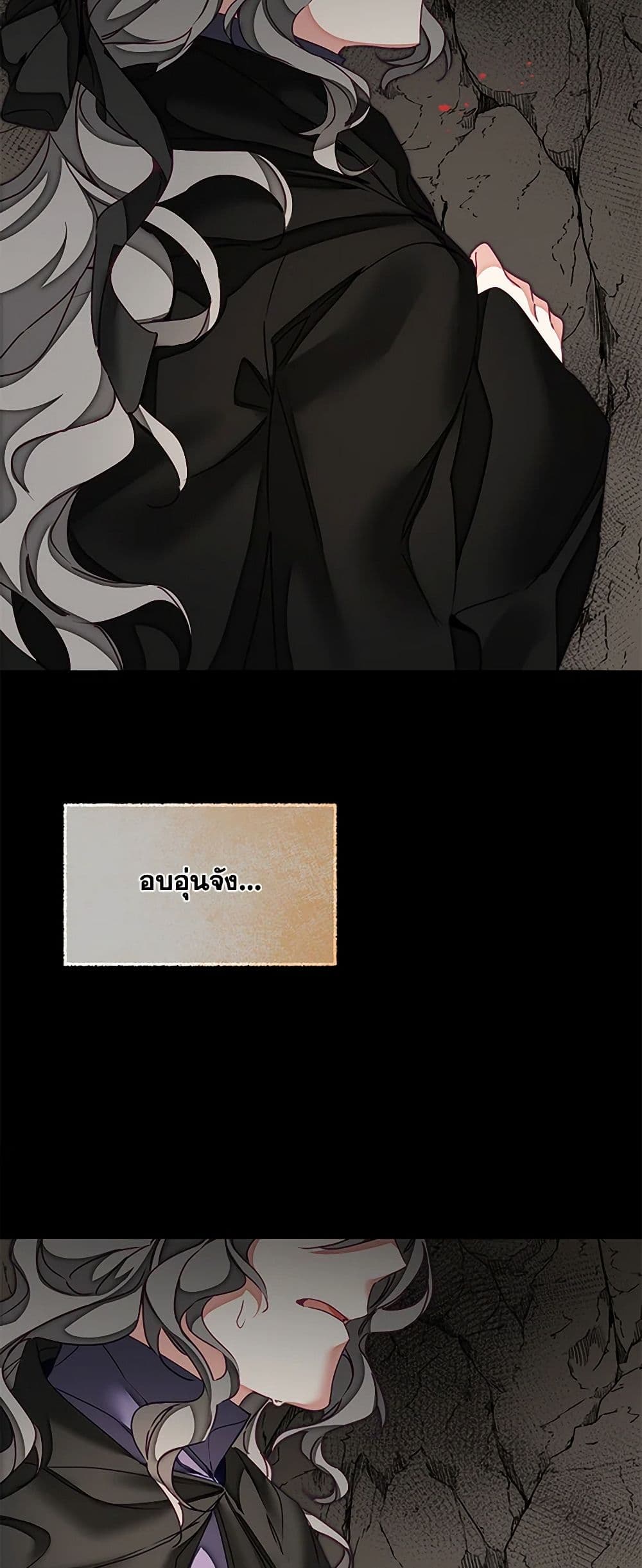 I've Become the Villainous Empress of a Novel page 15