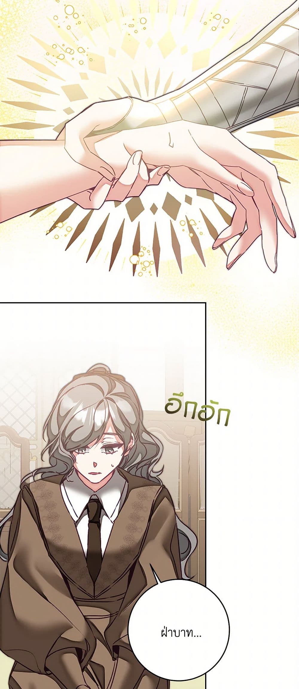 I've Become the Villainous Empress of a Novel page 12