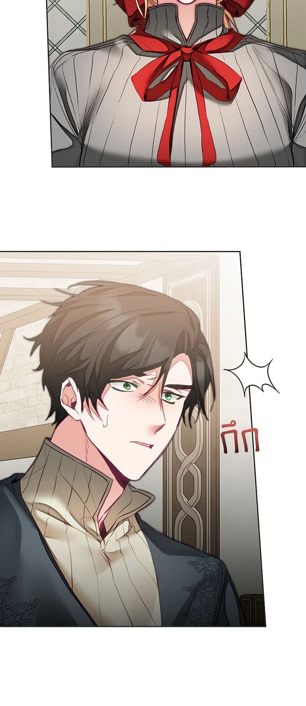 I've Become the Villainous Empress of a Novel page 26