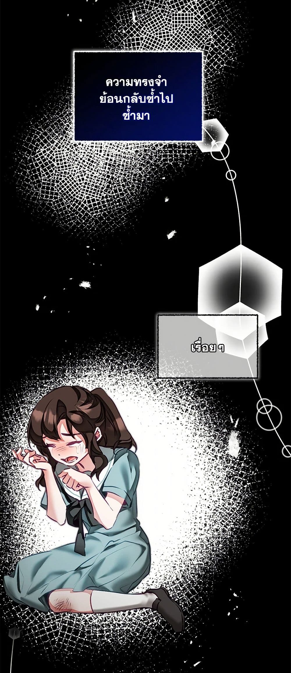 I've Become the Villainous Empress of a Novel page 44