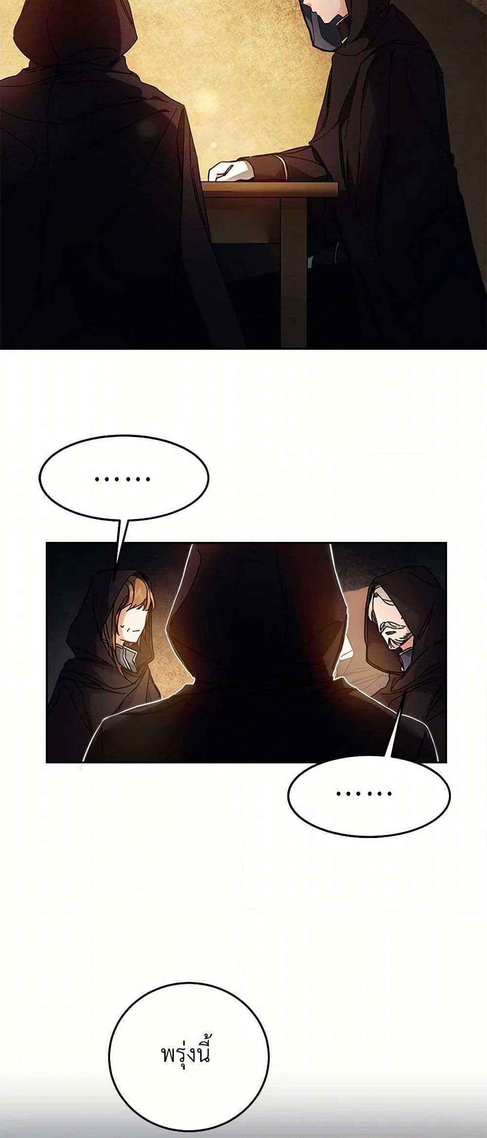 I've Become the Villainous Empress of a Novel page 40