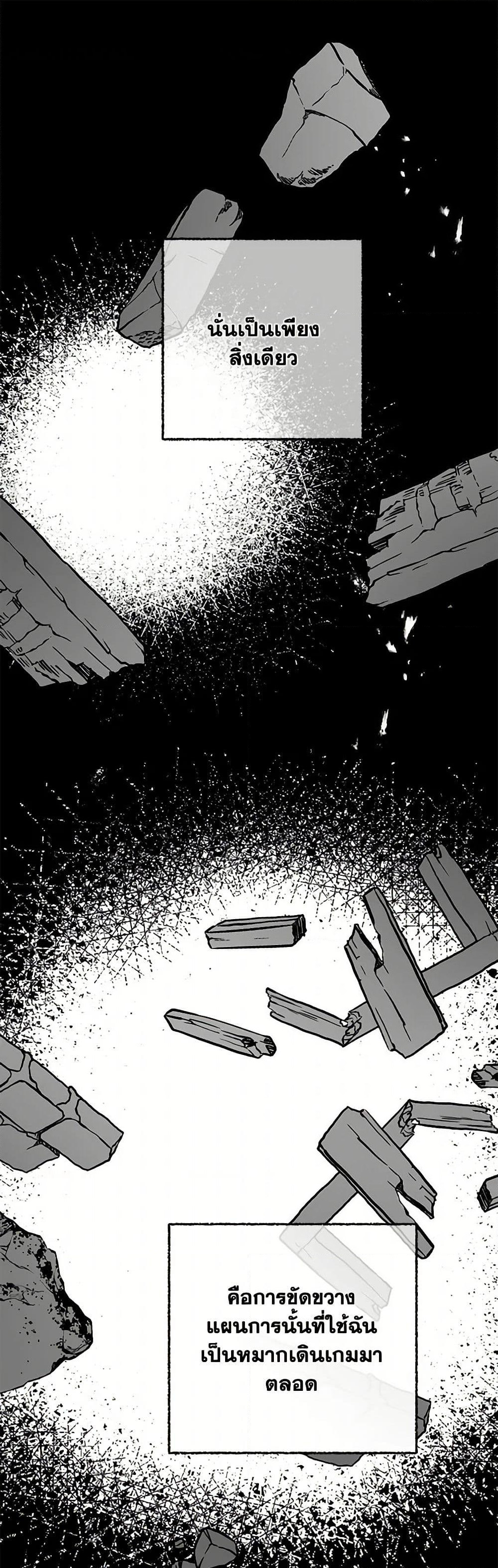 I've Become the Villainous Empress of a Novel page 2
