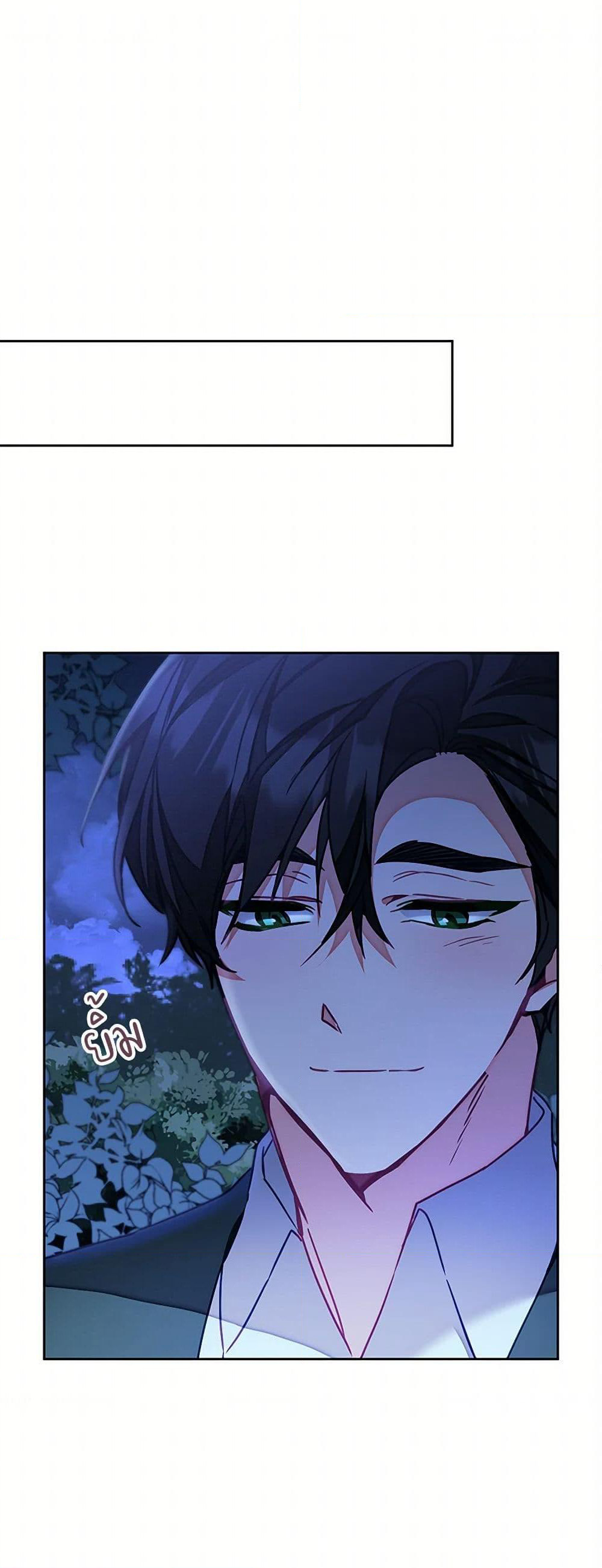 I've Become the Villainous Empress of a Novel page 2
