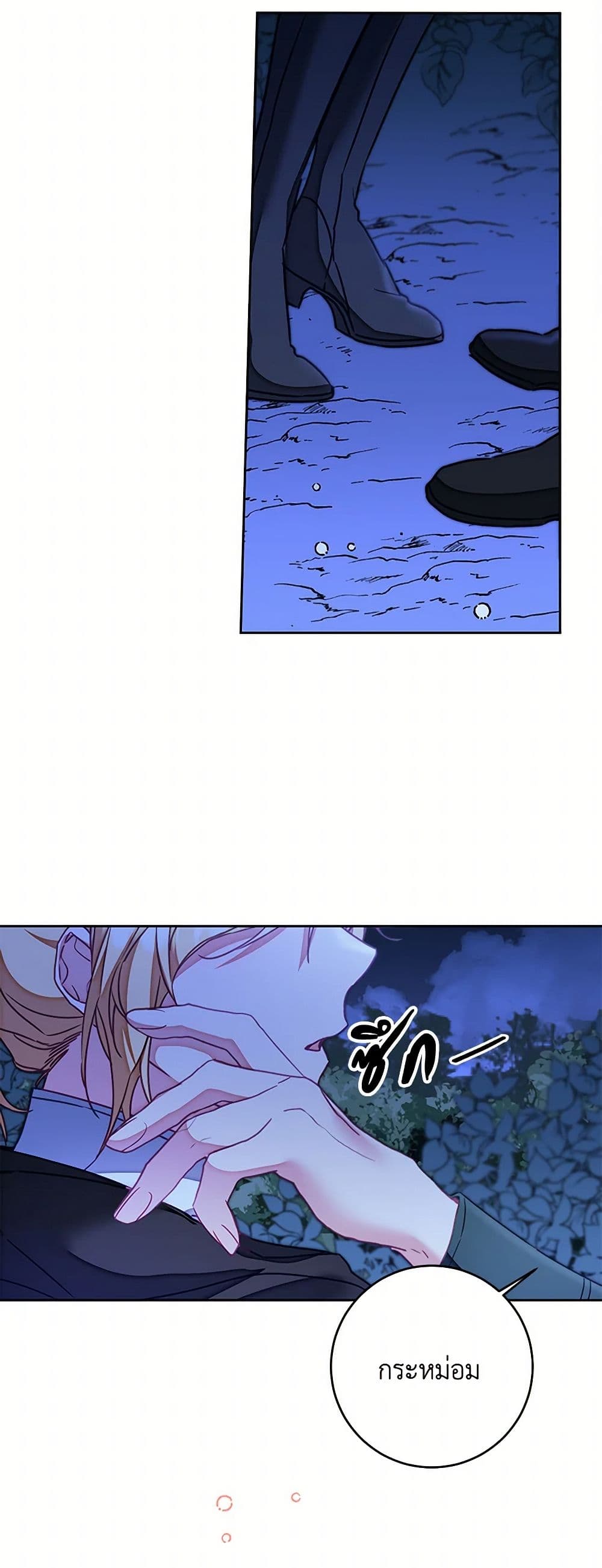 I've Become the Villainous Empress of a Novel page 3