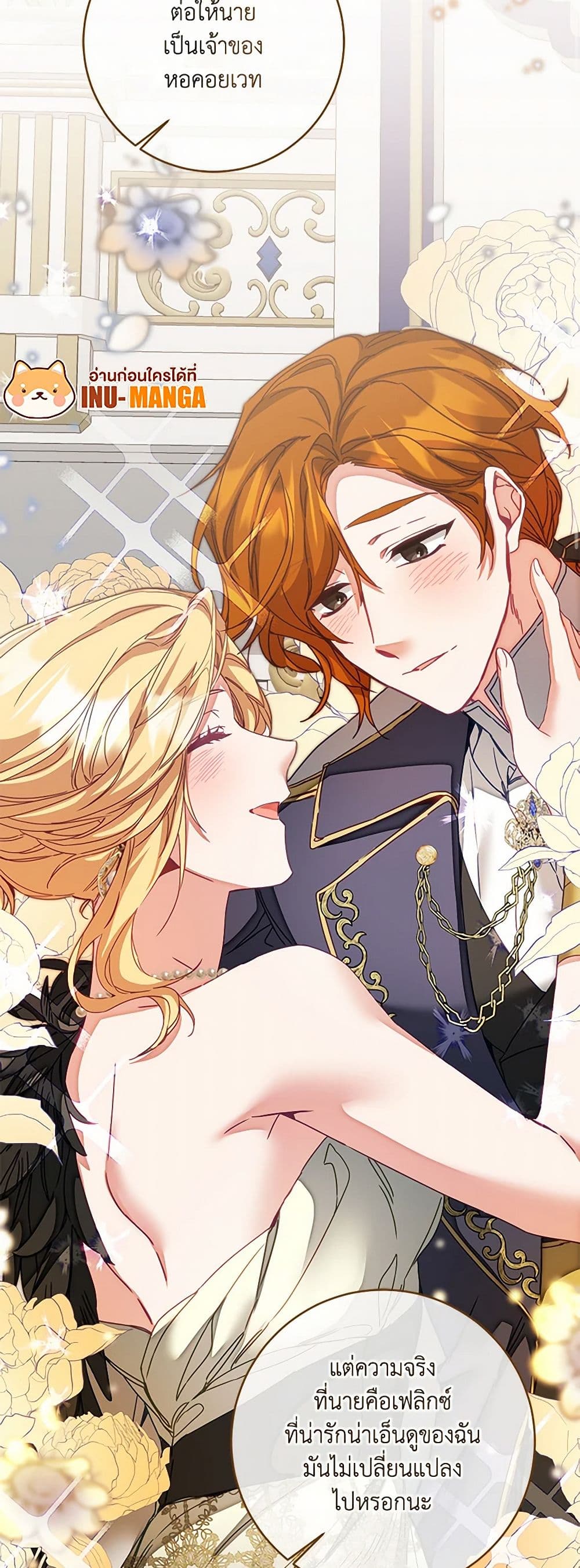 I've Become the Villainous Empress of a Novel page 11