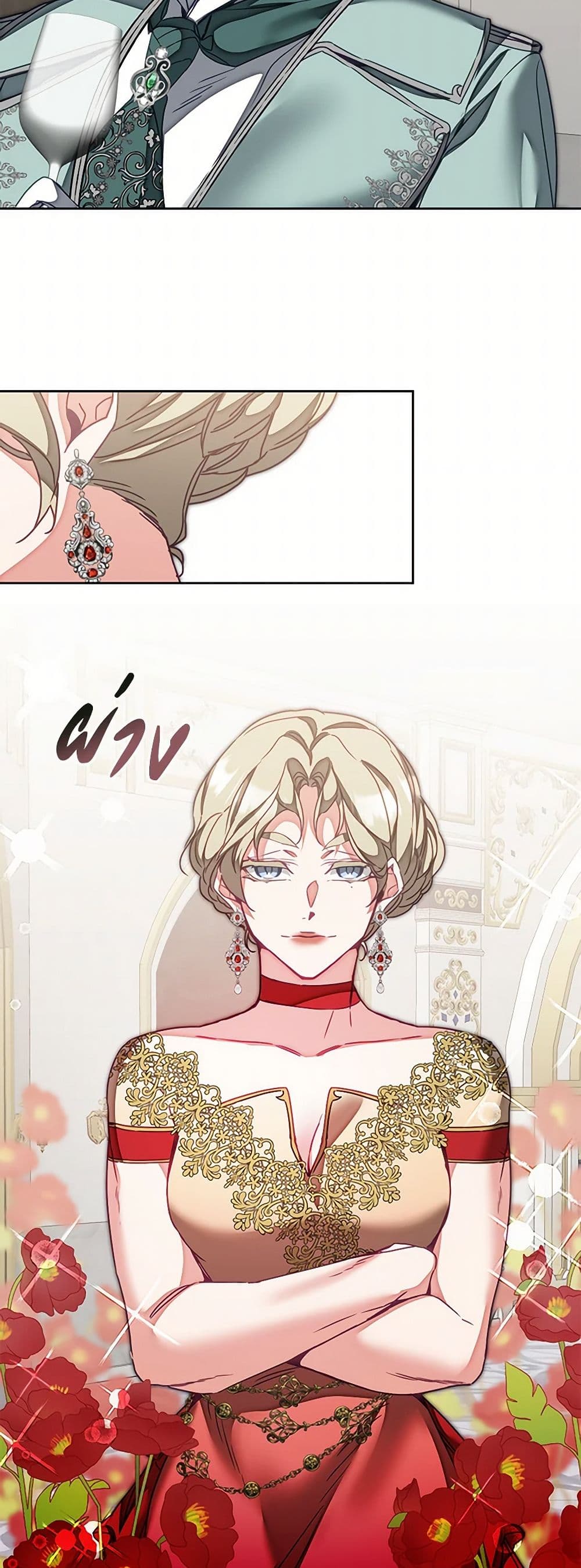 I've Become the Villainous Empress of a Novel page 29