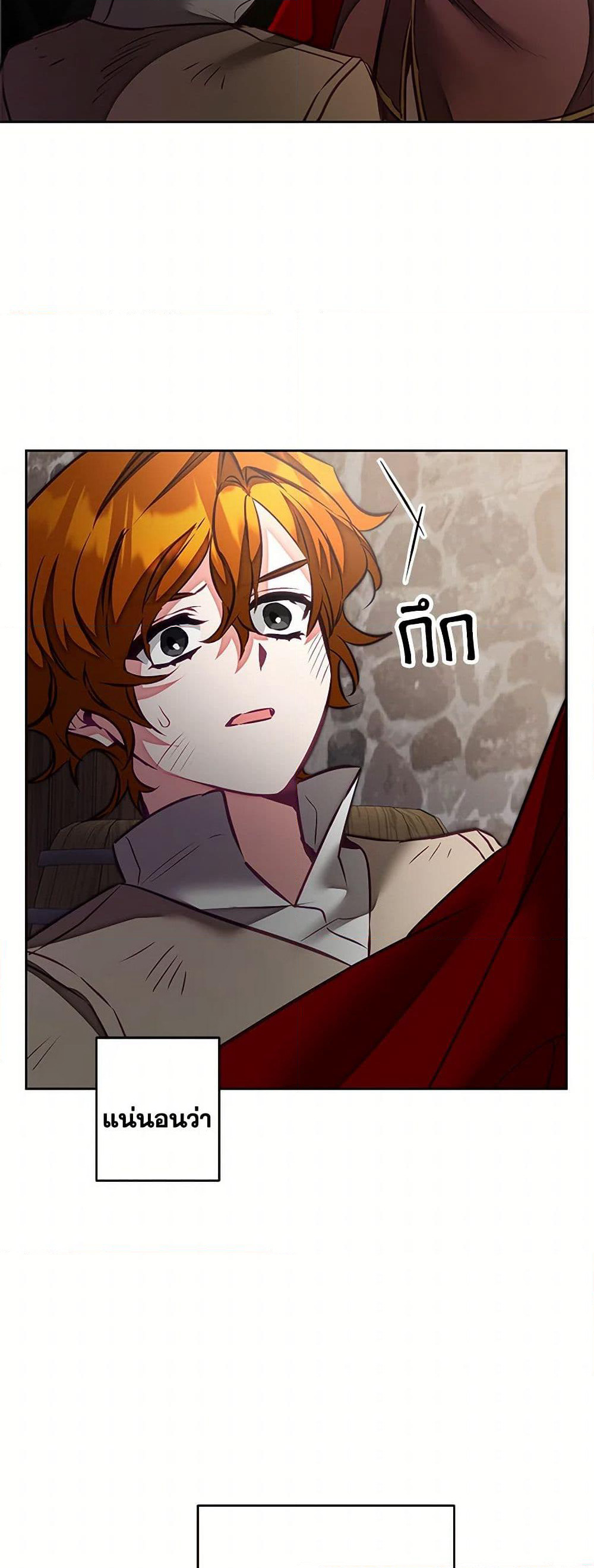 I've Become the Villainous Empress of a Novel page 6