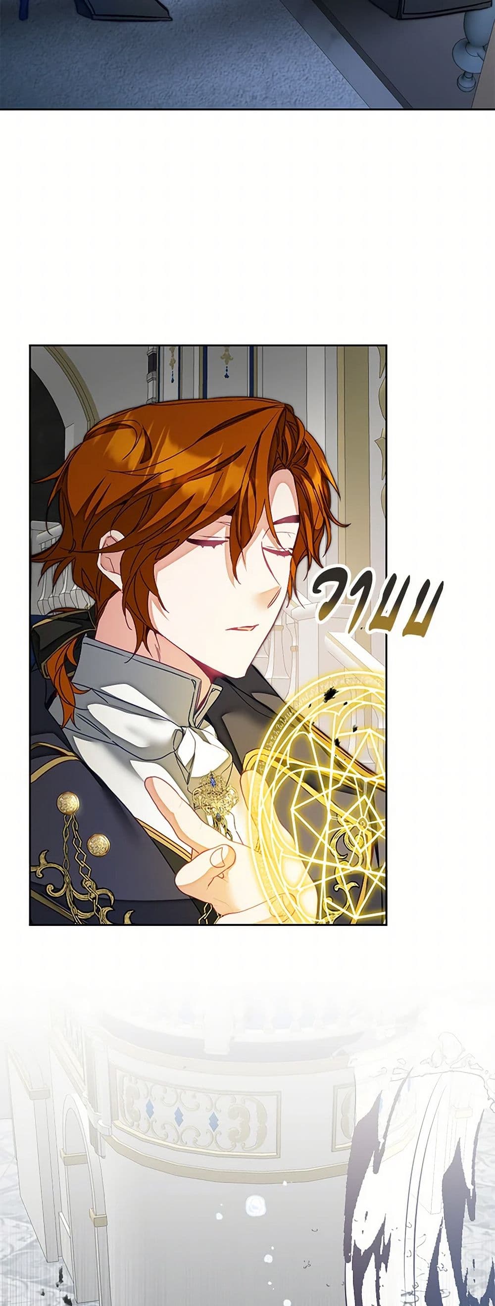 I've Become the Villainous Empress of a Novel page 32