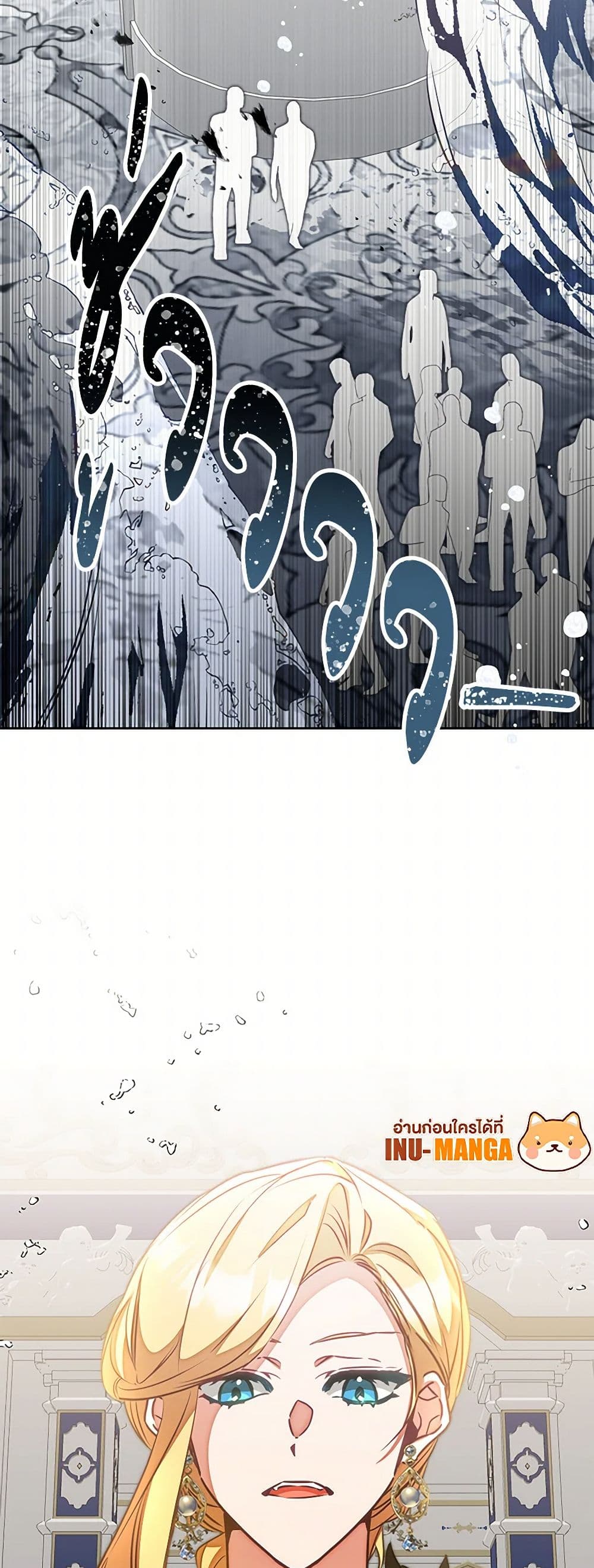 I've Become the Villainous Empress of a Novel page 33