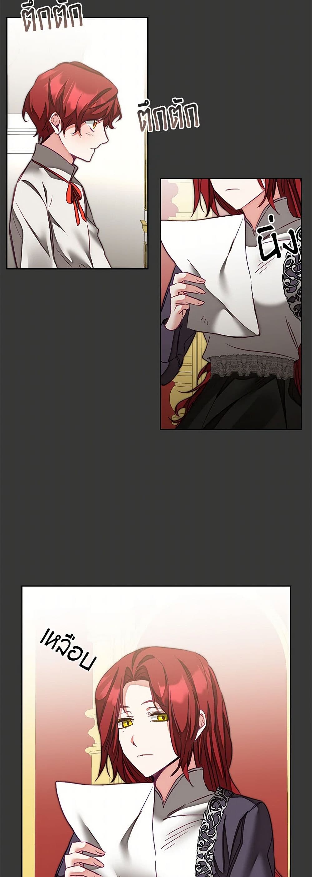 I've Become the Villainous Empress of a Novel page 24