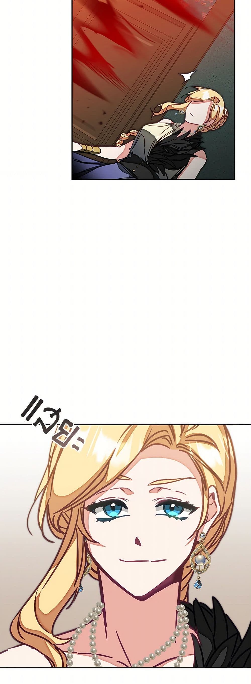 I've Become the Villainous Empress of a Novel page 23