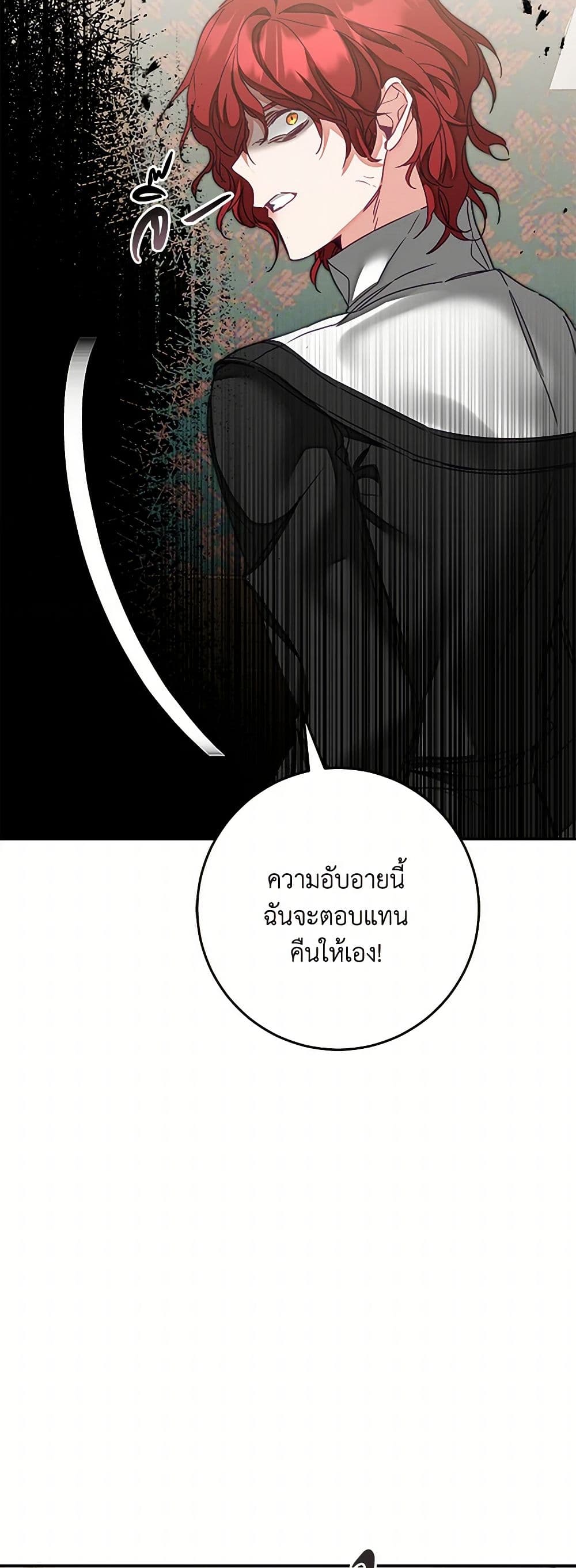 I've Become the Villainous Empress of a Novel page 37