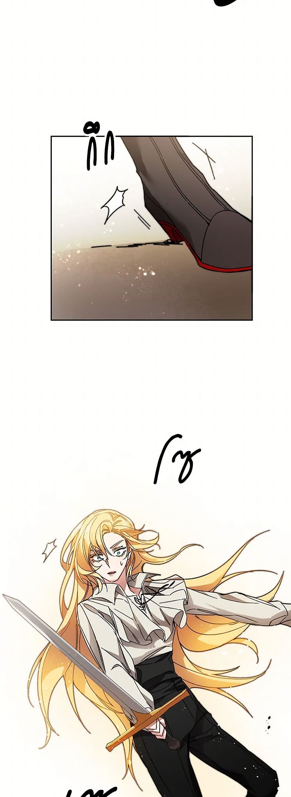 I've Become the Villainous Empress of a Novel page 7