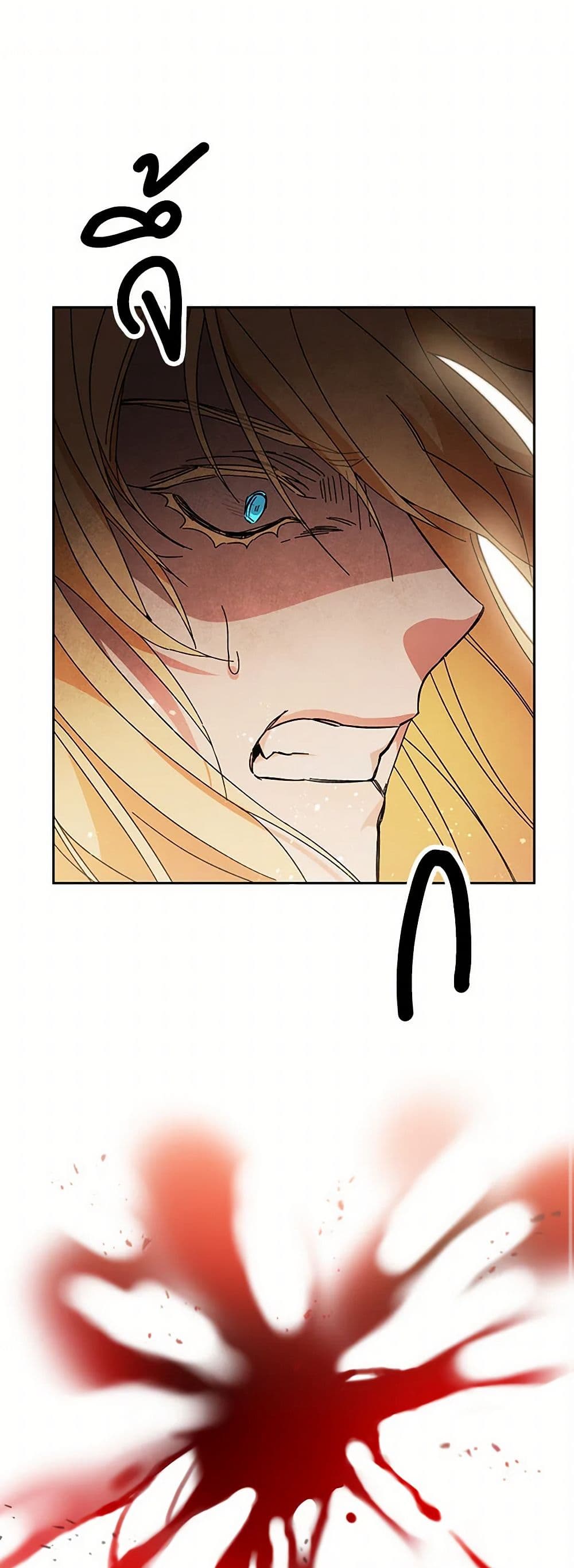 I've Become the Villainous Empress of a Novel page 10