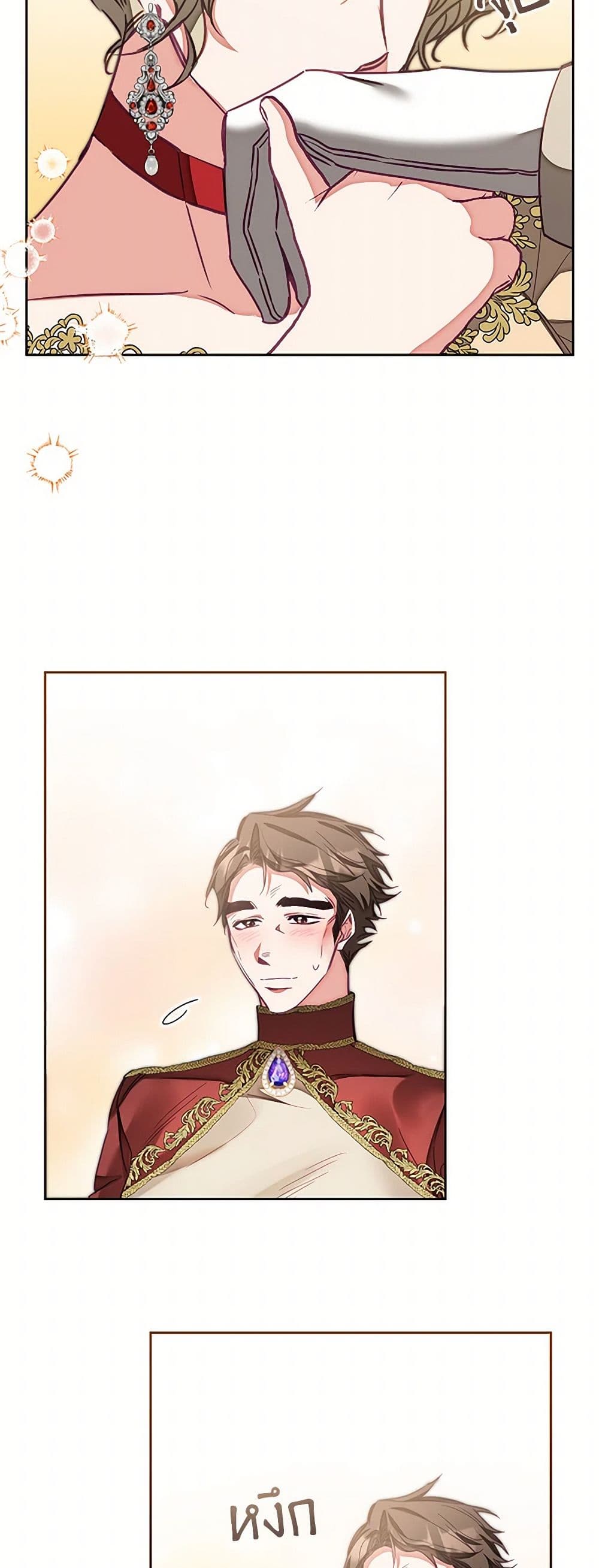 I've Become the Villainous Empress of a Novel page 7