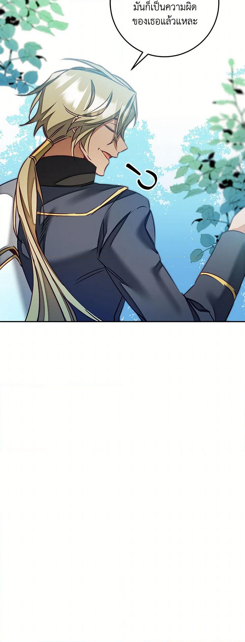 I've Become the Villainous Empress of a Novel page 22
