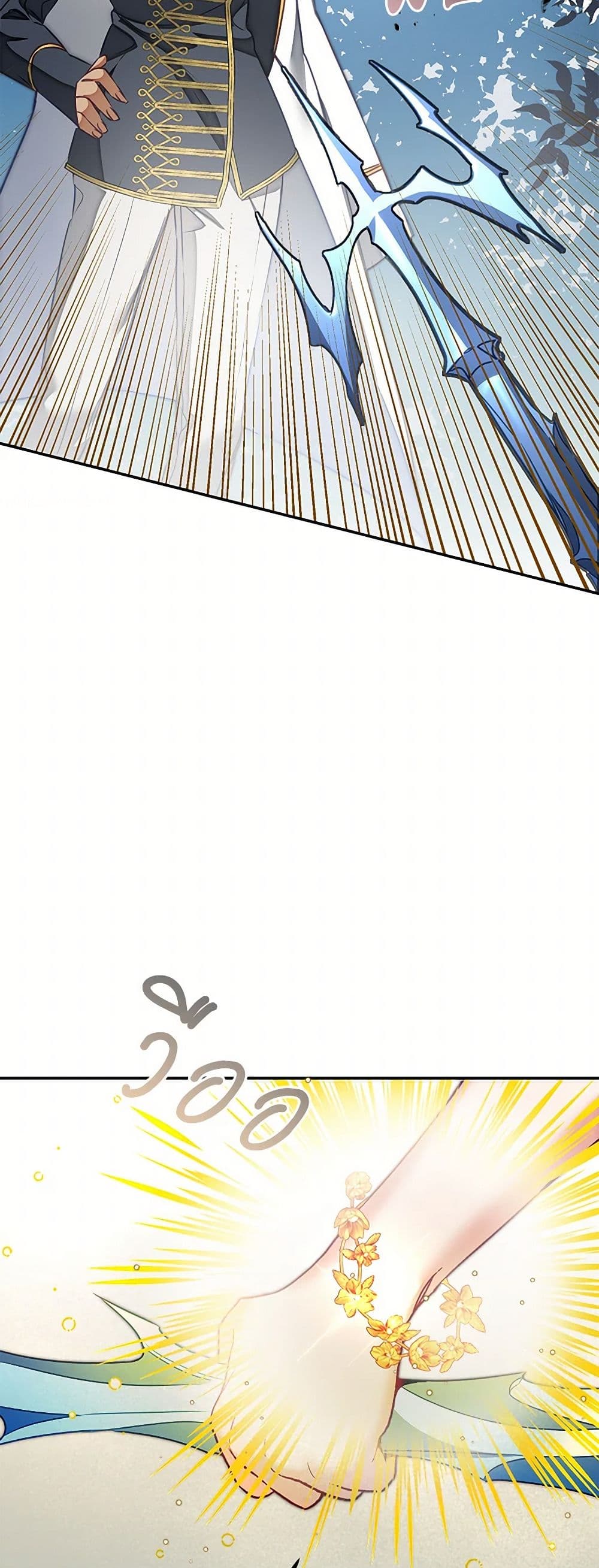 I've Become the Villainous Empress of a Novel page 32