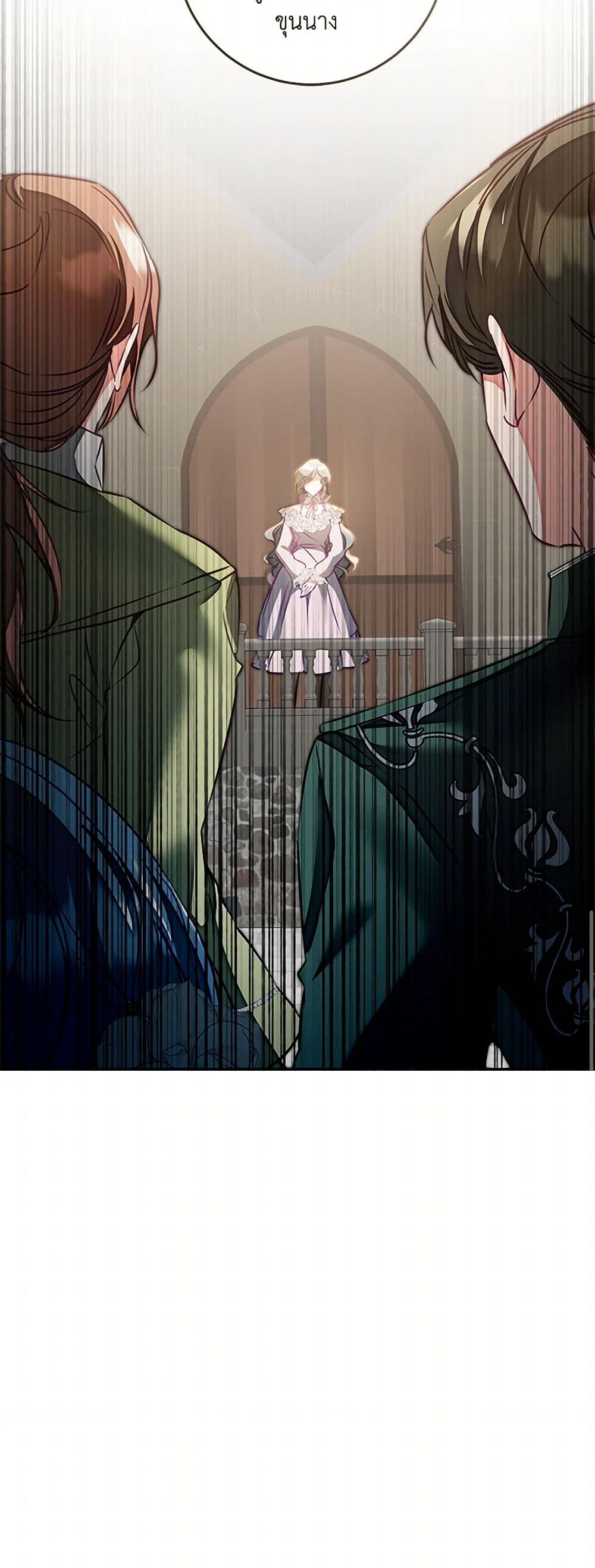 I've Become the Villainous Empress of a Novel page 51