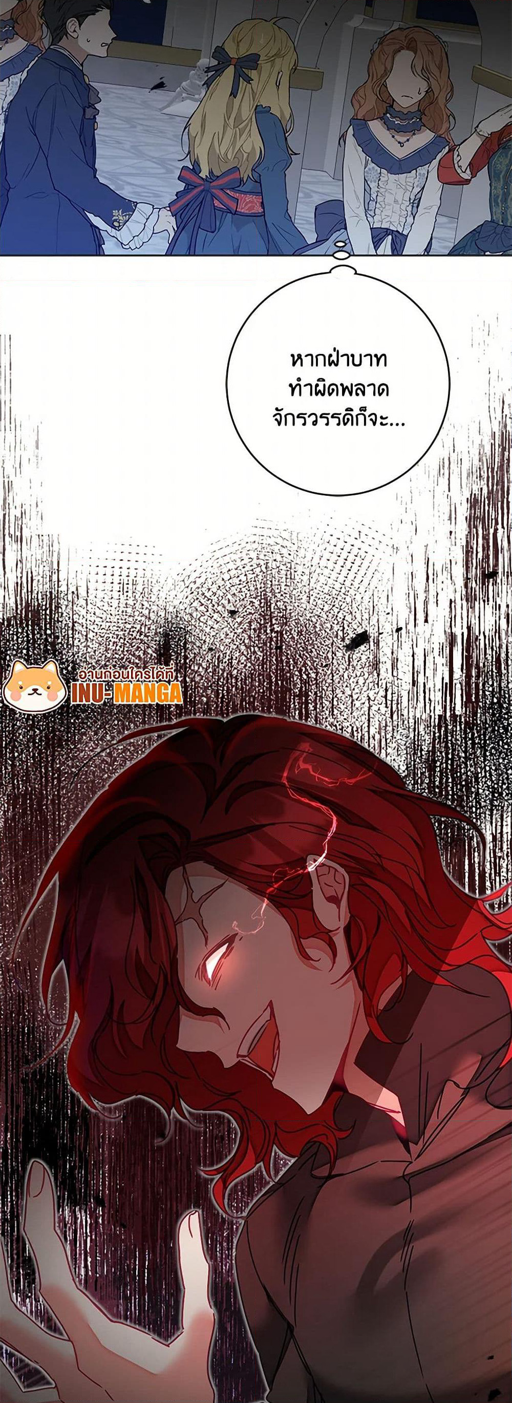 I've Become the Villainous Empress of a Novel page 15
