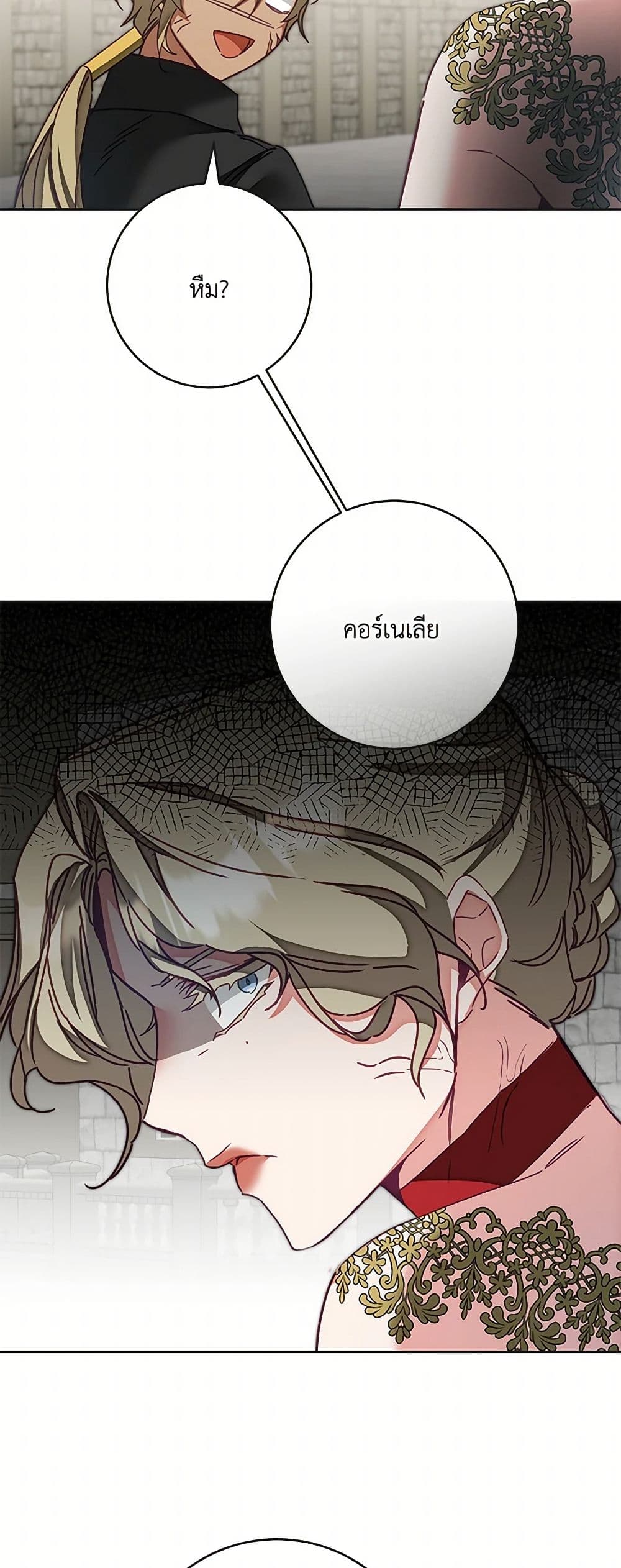 I've Become the Villainous Empress of a Novel page 5