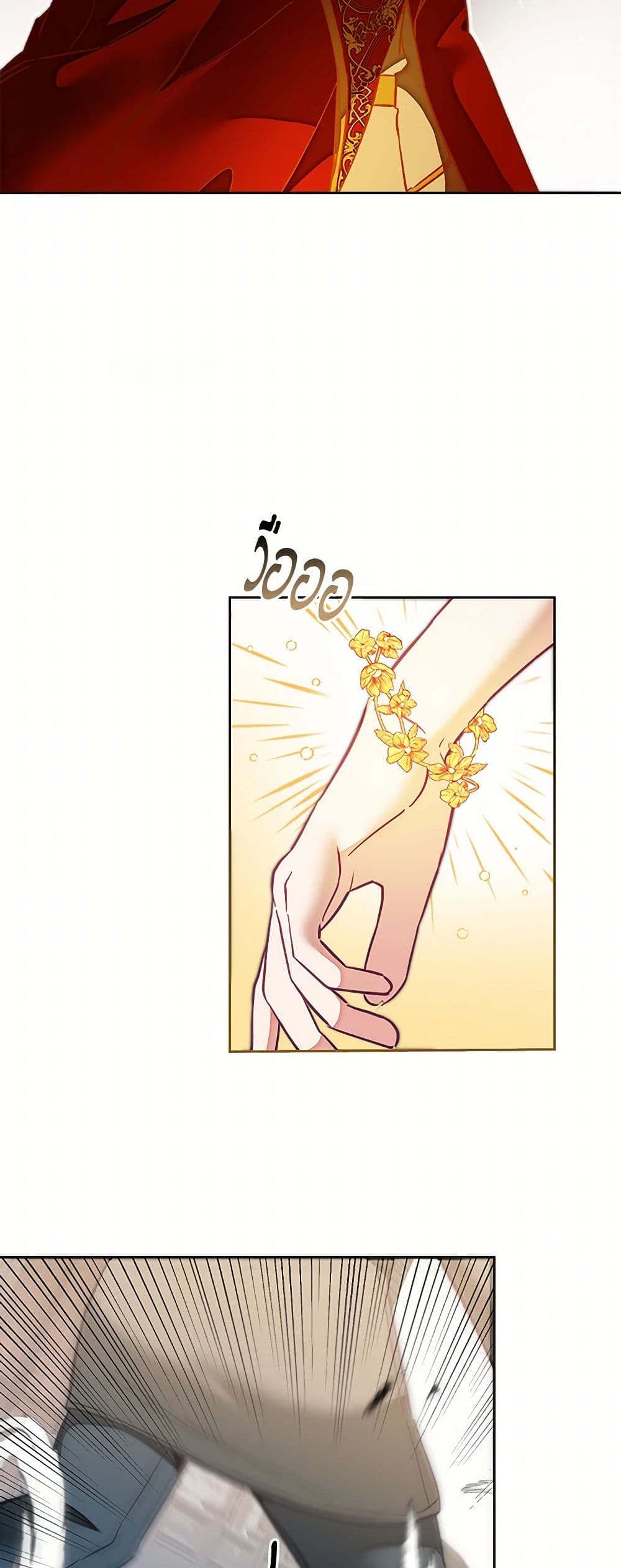 I've Become the Villainous Empress of a Novel page 16