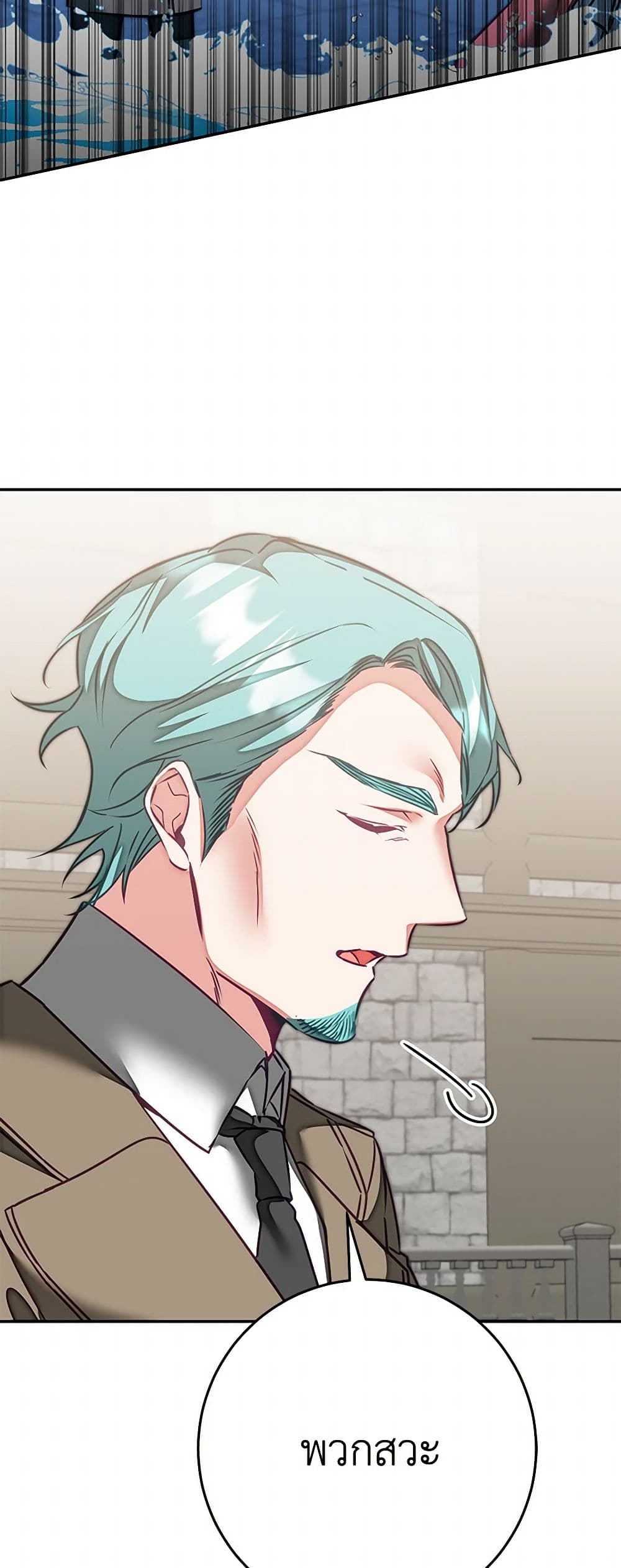 I've Become the Villainous Empress of a Novel page 27