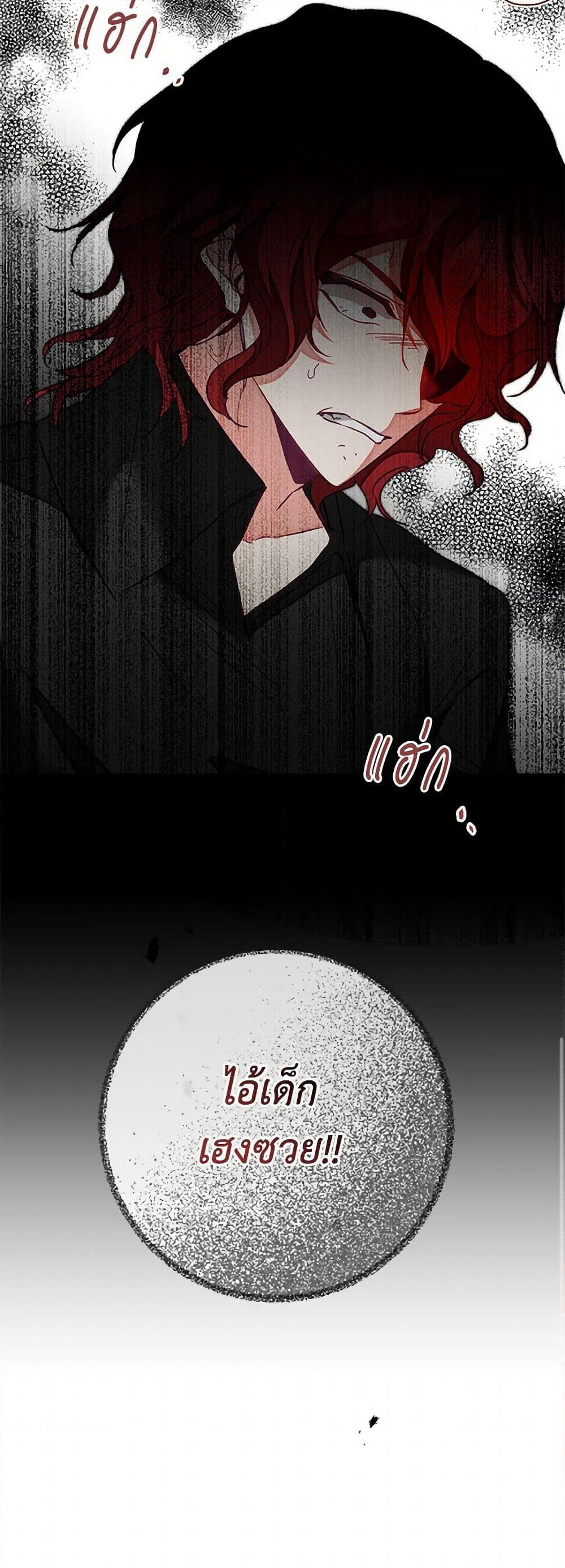 I've Become the Villainous Empress of a Novel page 51