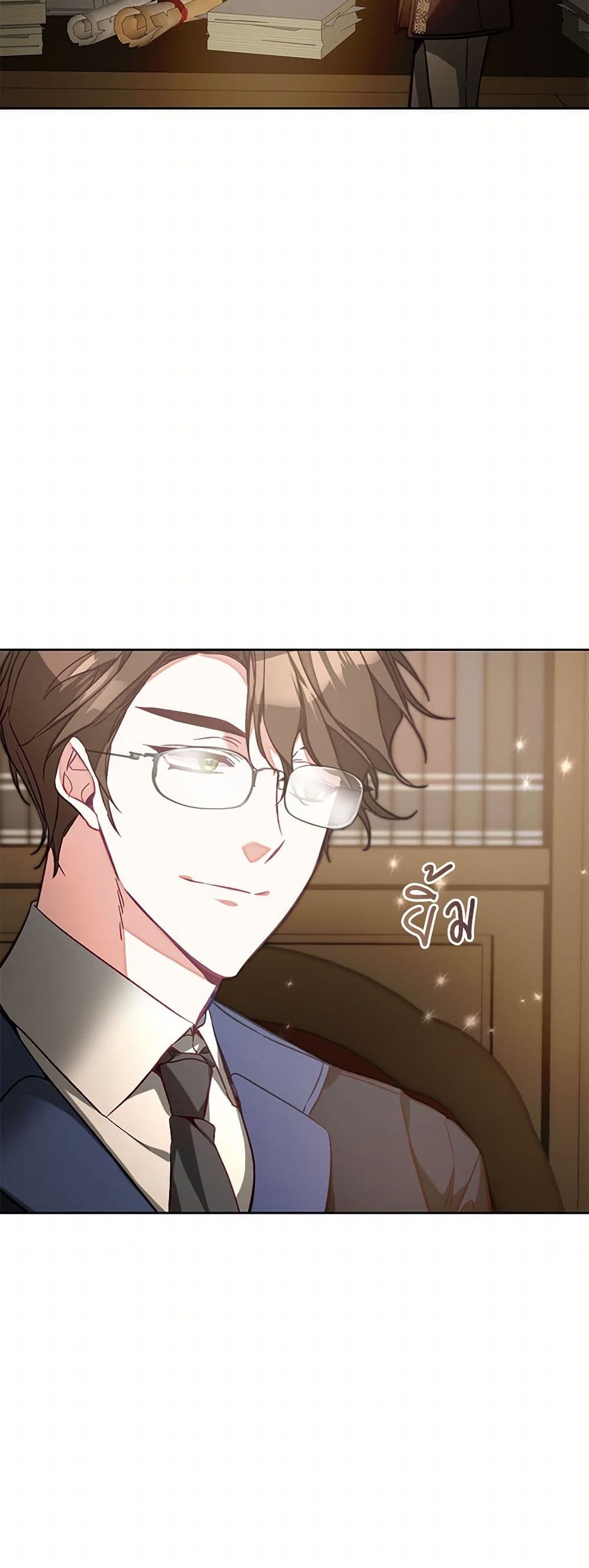 I've Become the Villainous Empress of a Novel page 41