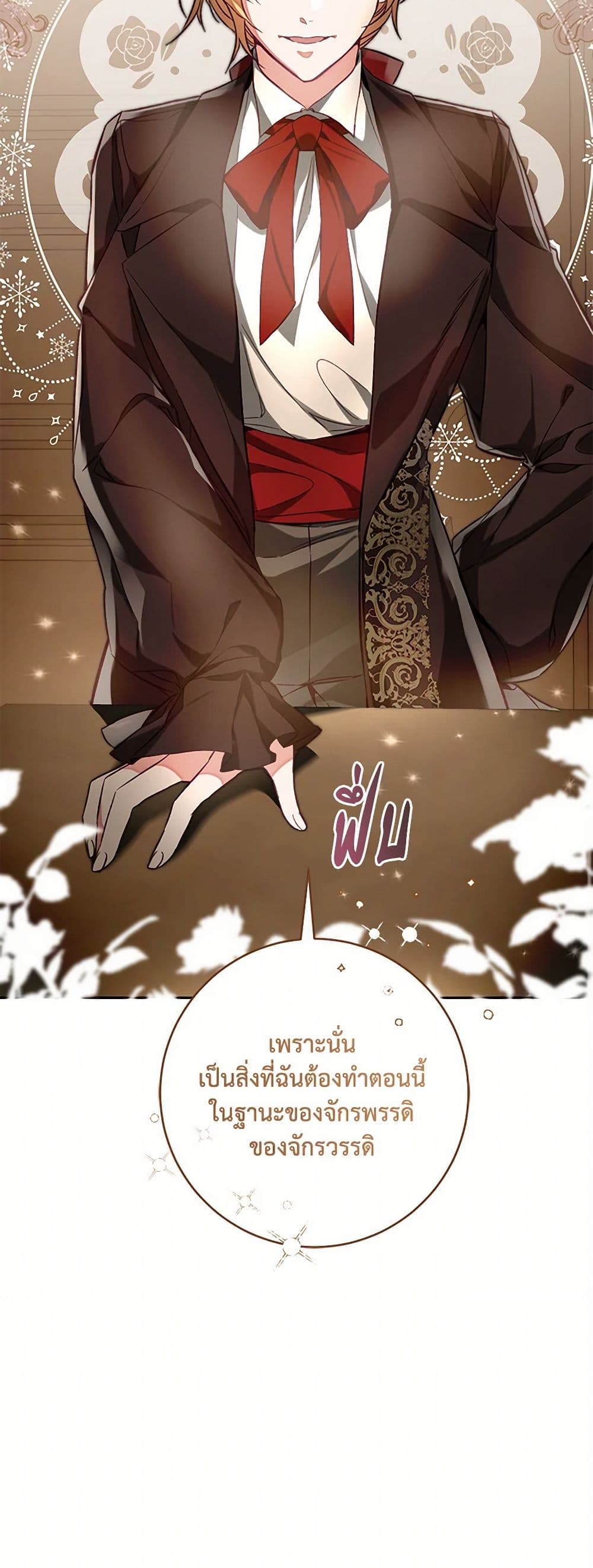 I've Become the Villainous Empress of a Novel page 51