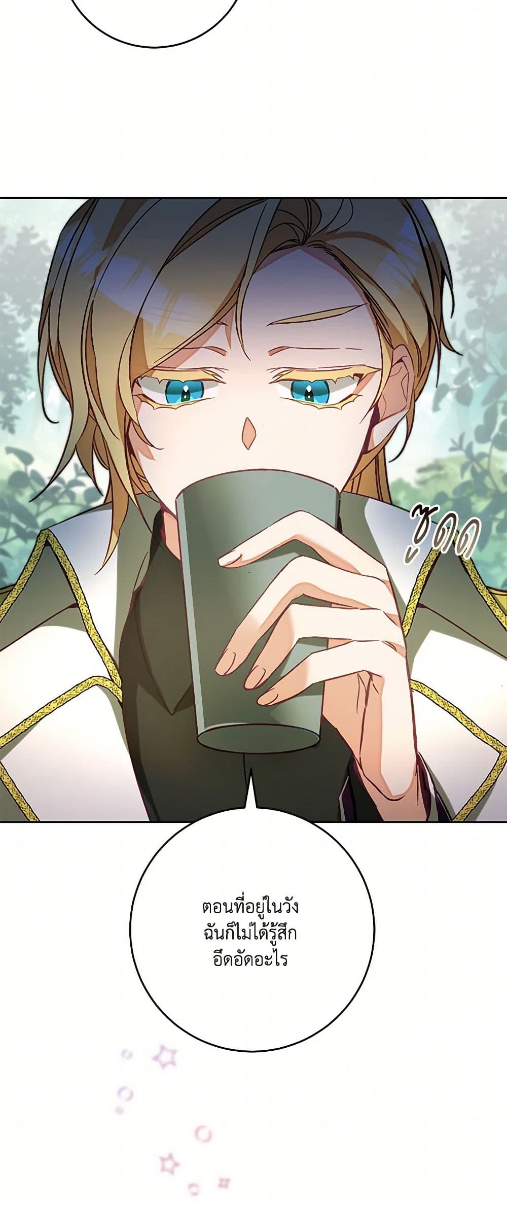 I've Become the Villainous Empress of a Novel page 29